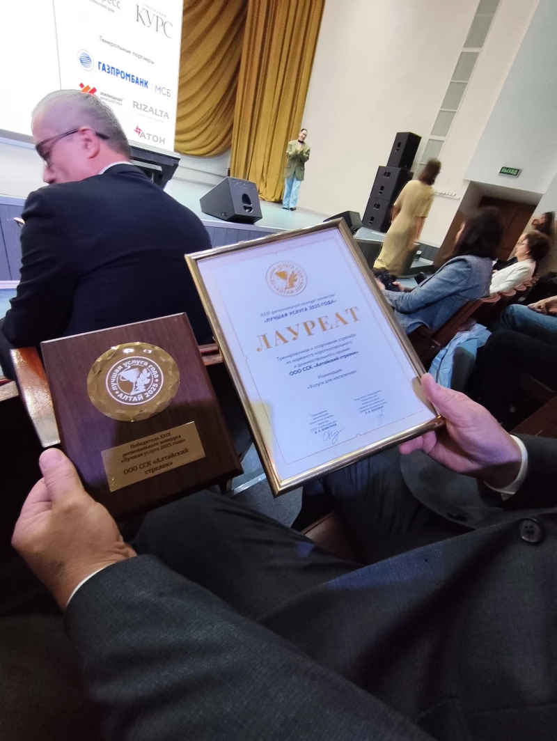 Церемония награждения победителей конкурса «Лучший товар Алтая», «Лучшая услуга Алтая» 2025 года. Анна Зайкова.