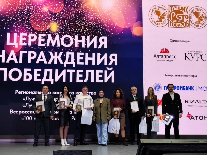 Церемония награждения победителей конкурса «Лучший товар Алтая», «Лучшая услуга Алтая» 2025 года. Анна Зайкова.