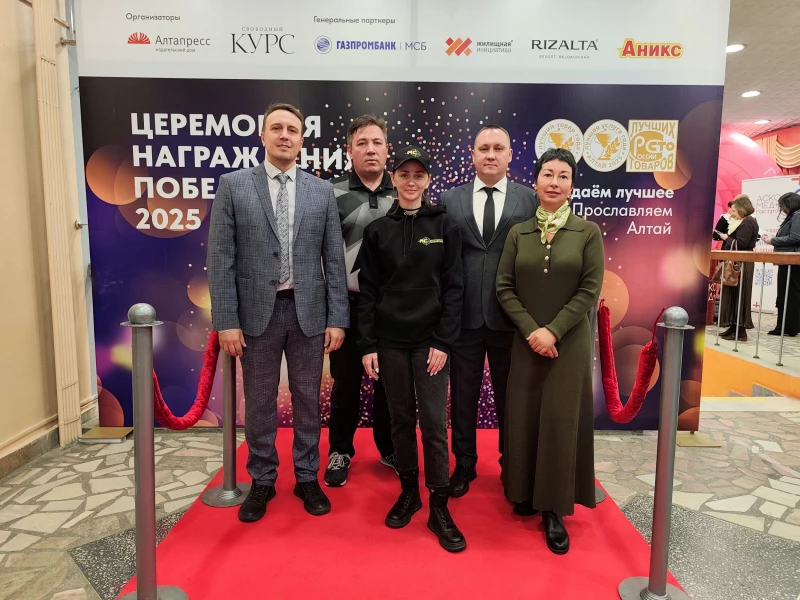 Церемония награждения победителей конкурса «Лучший товар Алтая», «Лучшая услуга Алтая» 2025 года. Анна Зайкова.