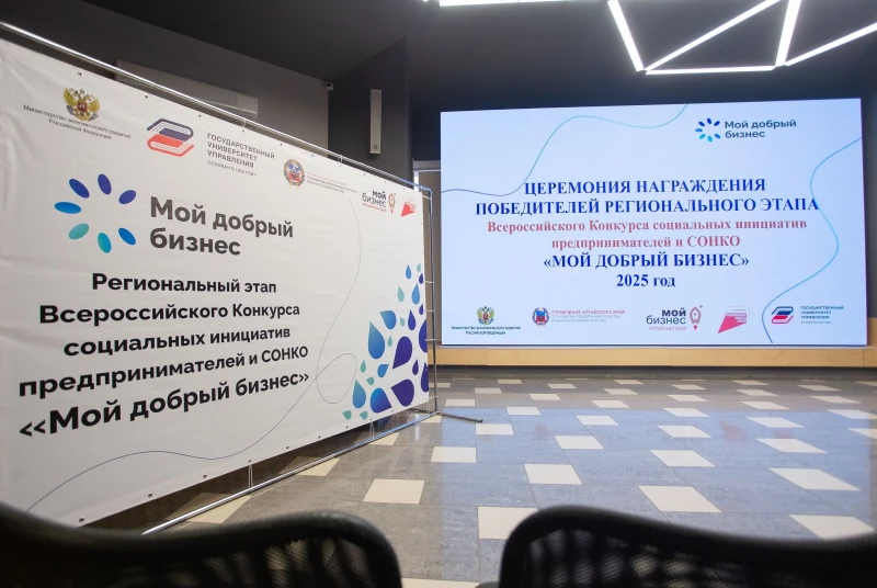 Церемония награждения победителей регионального этапа Всероссийского конкурса социальных инициатив предпринимателей и СОНКО «Мой добрый бизнес». Всеволод Клещев.