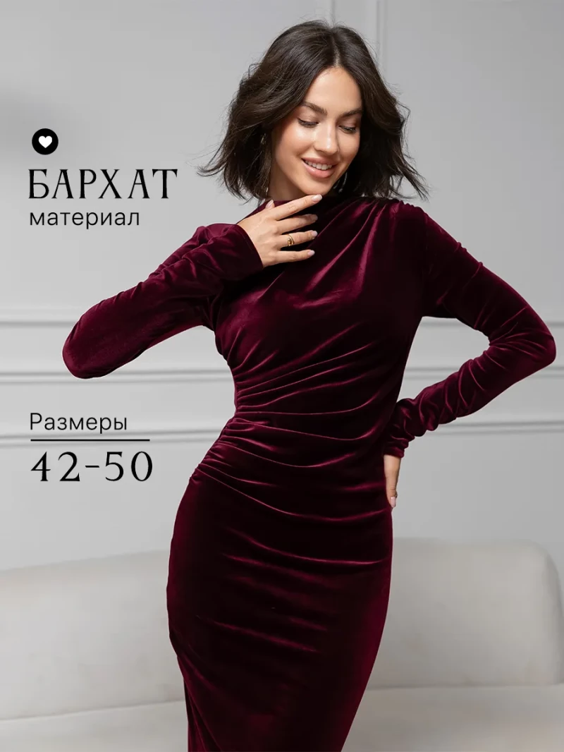 Бархатное платье, 6 770 рублей.  Wildberries 