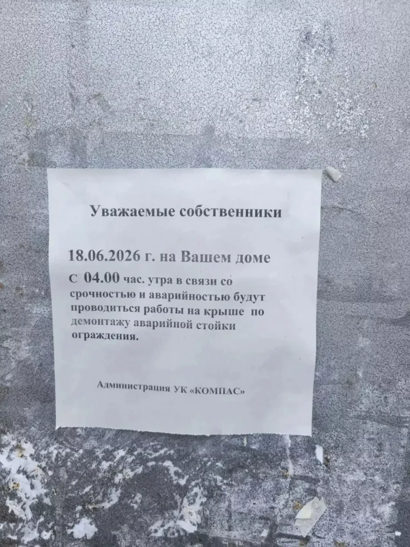 Объявление МЦУ города Барнаула